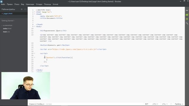 Уроки jQuery Подключение к сайту и активация события на кнопке смотреть онлайн
