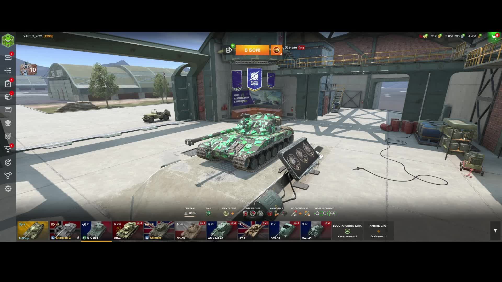 Играем в Блитц