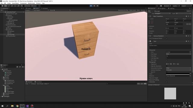 Ящик с ключом,дверь с ключом,ключ в Uinty,канал Игрострой смотреть онлайн