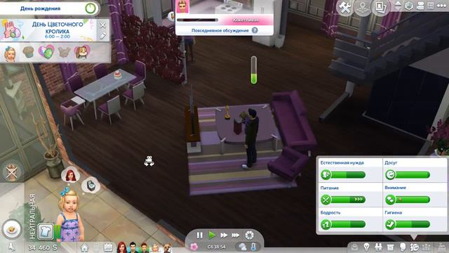 The Sims 4/7 Пятниц на Неделе/Серия 35