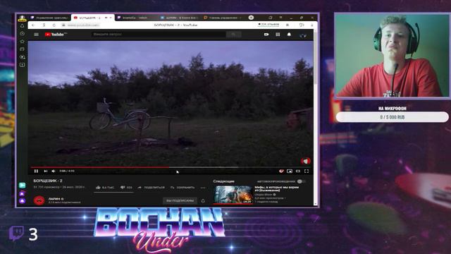 Реакция BOCHAN_UNDER на Ларин - БОРЩЕВИК 2 смотреть онлайн