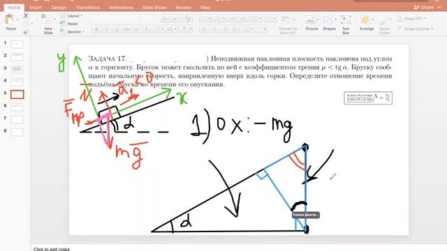 Олимпиадная физика - 6. Семинар - 23. Ч. 1 смотреть онлайн