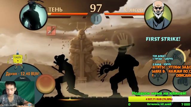 Shadow Fight 2 -Тень против Сенсея! - Самая крутая Магия! - ВортексоТитан