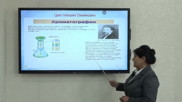 Mavzu: Fotosintez fizologiyasi fotosintetik apparatning strukturaviy tuzulishi. Qodirova Dilbar смотреть онлайн