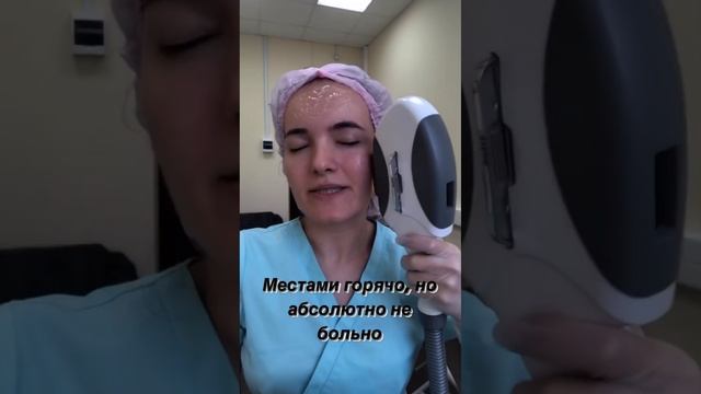 Лазерное неабляционное омоложение лица. смотреть онлайн
