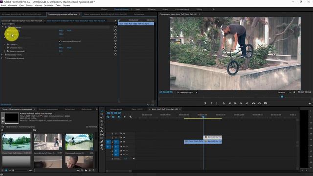 Как сделать эффект приближения в Adobe Premiere Pro CC смотреть онлайн
