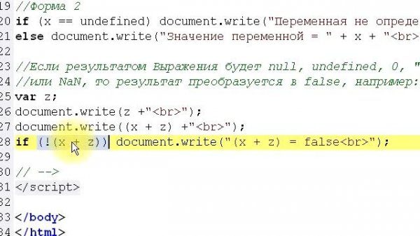 Условный оператор в JavaScript