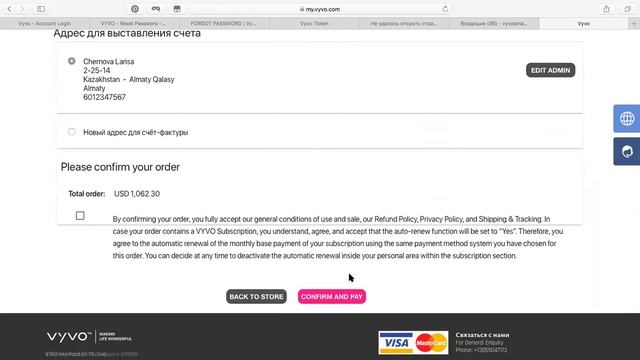 Как купить партнерский пакет