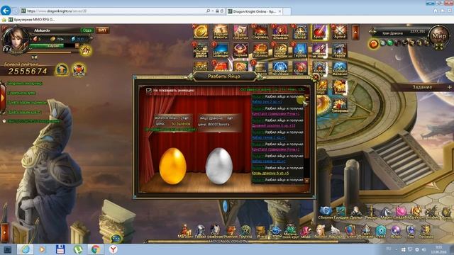 Ивент Dragon Knight Разбить Яйцо смотреть онлайн
