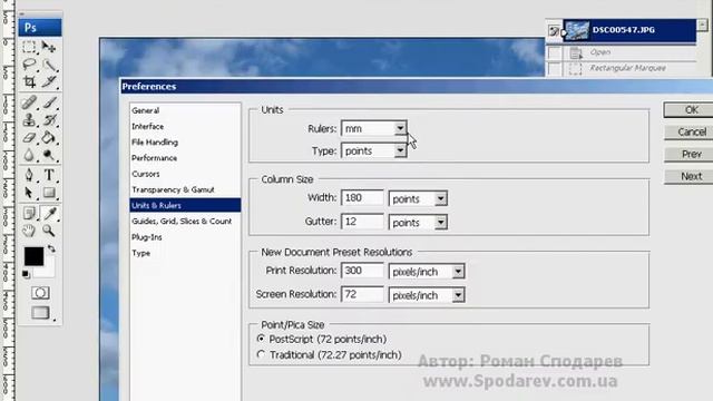 Как с помощью Photoshop обрезать фотографию разными способами. Видео урок смотреть онлайн