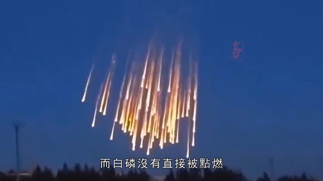 白磷彈White phosphorus munitions，戰場中最恐怖的武器。縱觀俄軍在亞速鋼鐵廠使用的武器，最令人心悸的即不是FAB-5000炸彈，也不是2S4“鬱金香”迫擊炮，而是白磷彈 смотреть онлайн