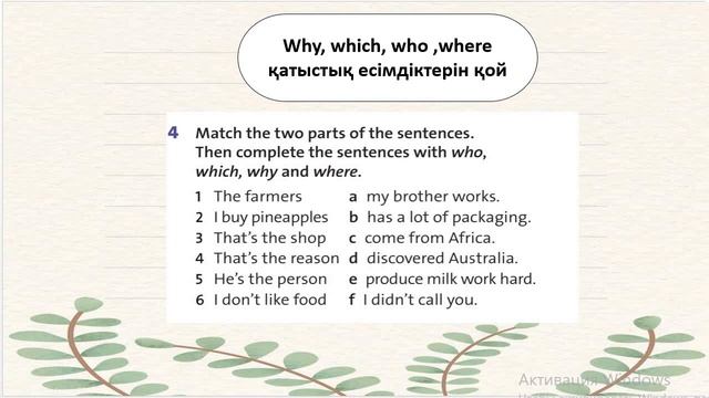 готовые уроки английского языка 8 класс revision 2 part смотреть онлайн