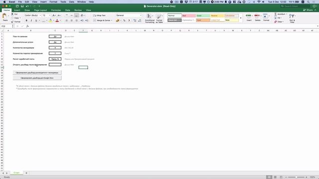 KPI-2019 – 2 – Генерация версии KPI под ваше агентство смотреть онлайн