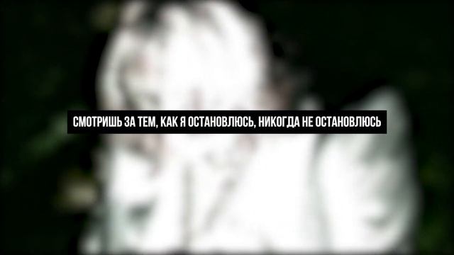 Trippie Redd, Don Toliver - Ain't Safe / ПЕРЕВОД / RUSSIAN SUBS