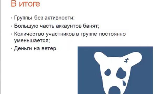 Осторожно! Продвижение в социальных сетях - боты смотреть онлайн