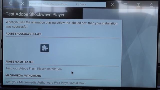 Установка flash player смотреть онлайн
