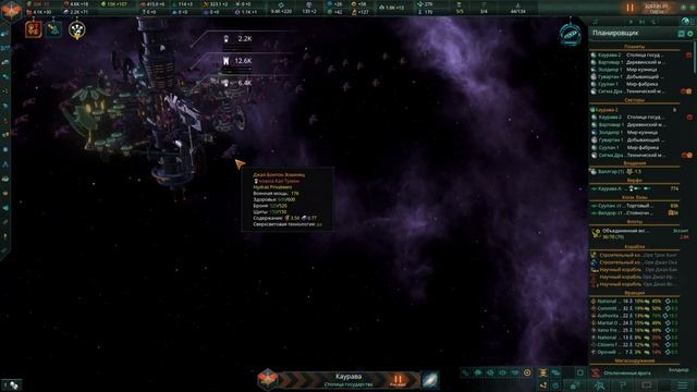 Как улучшить графику и интерфейс в Stellaris? // Моды в стелларис смотреть онлайн