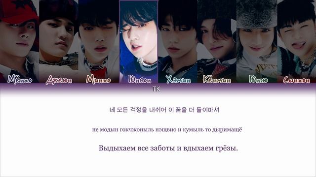 8TURN - TIC TAC [ ПЕРЕВОД НА РУССКИЙ/КИРИЛЛИЗАЦИЯ Color Coded Lyrics ] смотреть онлайн