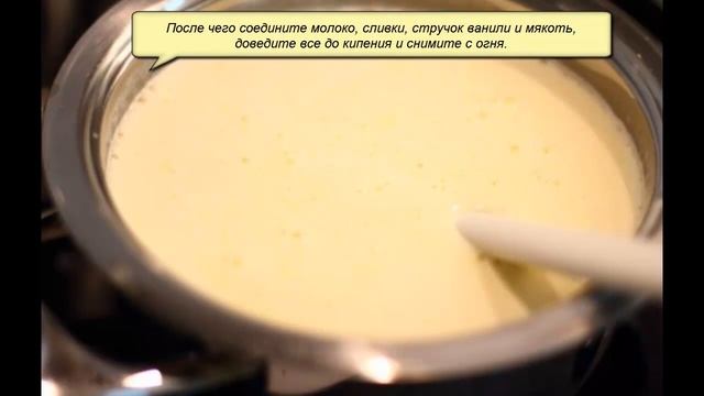 Ванильное мороженое смотреть онлайн