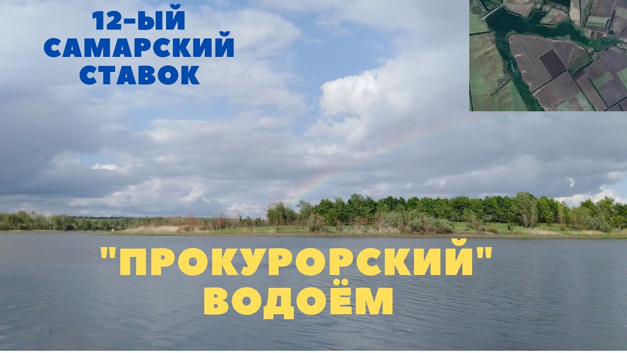 Охота на амура в Донецкой области.Рыбалка на Самарских ставках.Ловля на 12-ом _ПРОКУРОСКОМ_ водоеме. смотреть онлайн