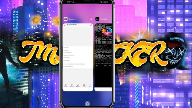 Смс бомбер через termux смотреть онлайн
