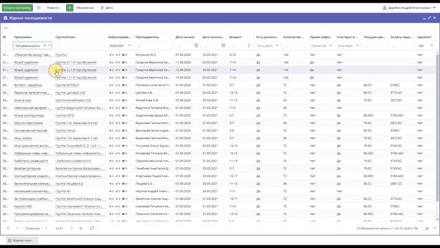 отчисление групповое смотреть онлайн