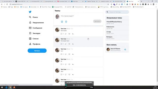 #5: Разрабатываем клон Twitter на ReactJS + NodeJS (pre-middle / middle) смотреть онлайн