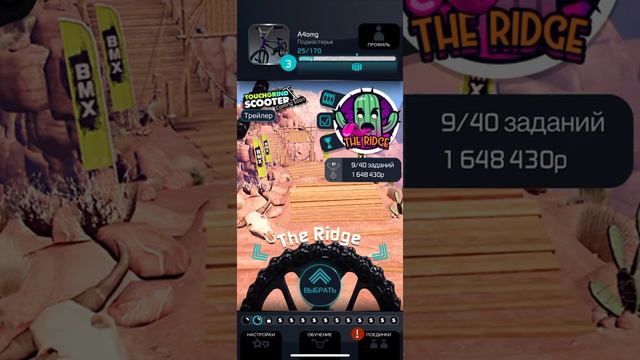 Вова BMX2 смотреть онлайн