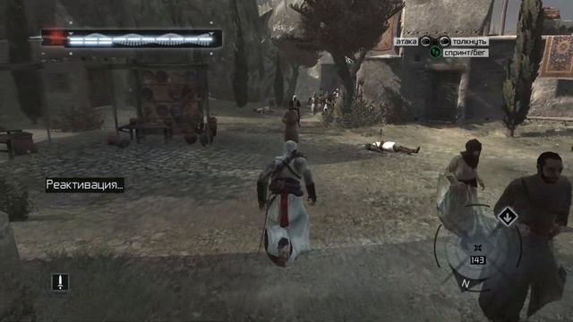 Assassin's Creed Прохождение #1Пролог БЕЗ ОЗВУЧКИ смотреть онлайн