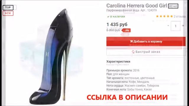 рижские духи дзинтарс смотреть онлайн