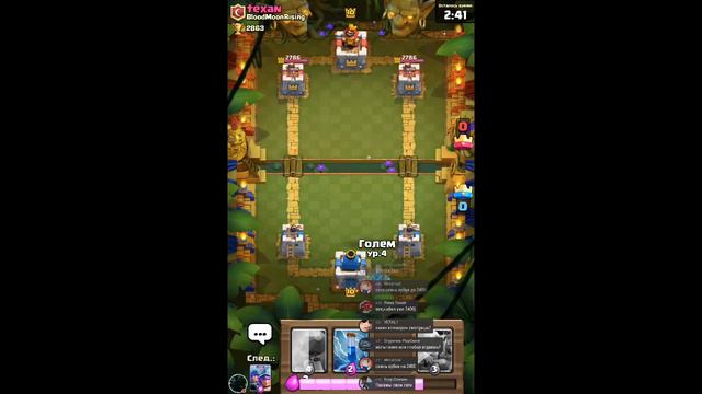 Стрим игры Clash Royale смотреть онлайн