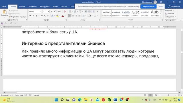 анализ целевой аудитории