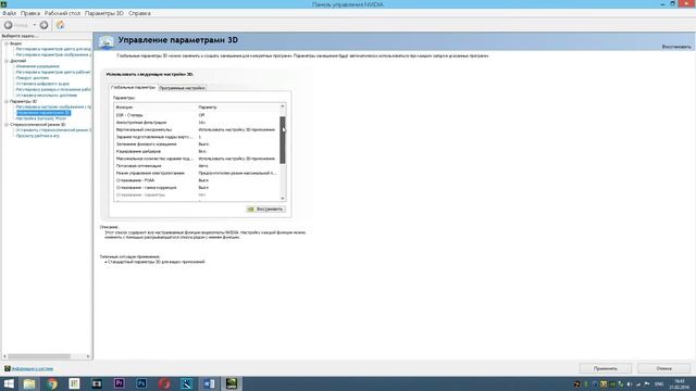 Настройка производительности видеокарты Nvidia GTX 750, 750 TI для игр смотреть онлайн