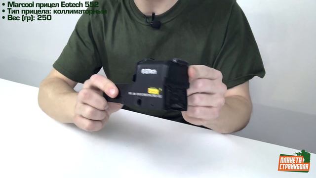 Обзор EOTech 552 от Marcool