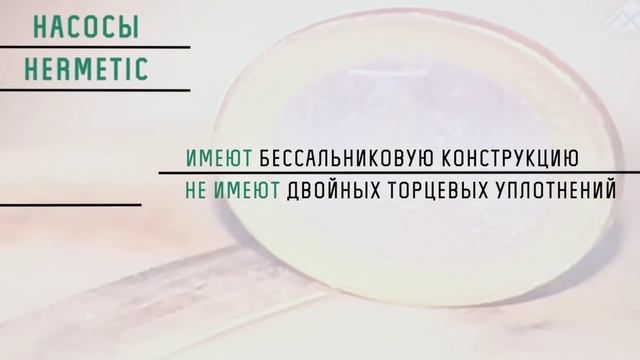 Видеопрезентация компании Hermetic