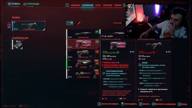 Прохождение cyberpunk 2077 ч.3 смотреть онлайн