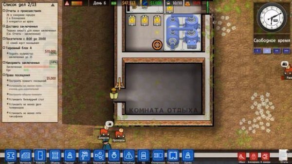 Prison Architect #6 - Комната отдыха