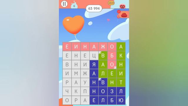 Филворды: Поиск слов / Сезонная игра / Игры влюблённых / 6 уровень смотреть онлайн