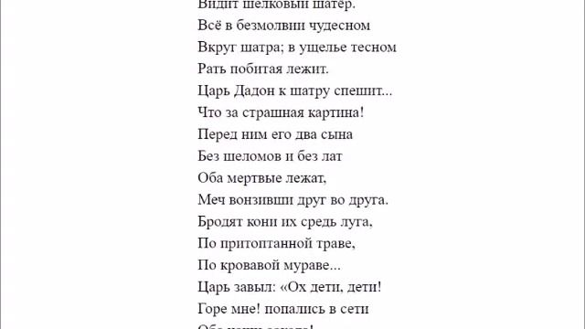 А.С.Пушкин " Сказка о Золотом Петушке." смотреть онлайн