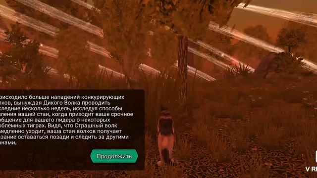 Обзор игры Wolf Tales! смотреть онлайн