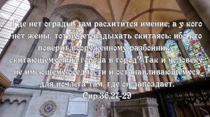 Защиты свой дом от бед, врагов и нечистых духов, 127 псалом 40 раз #православие #молитва
