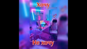 Сборник ЛУЧШИХ выбирашек из тик тока. Хочу не хочу. Выбиралки подарков. Выберашки.