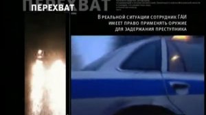Перехват - Выпуск восьмой (24.01.1998)