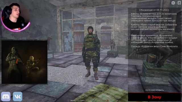 STALKER RP/DAYZONE ЗА СВОБОДУ