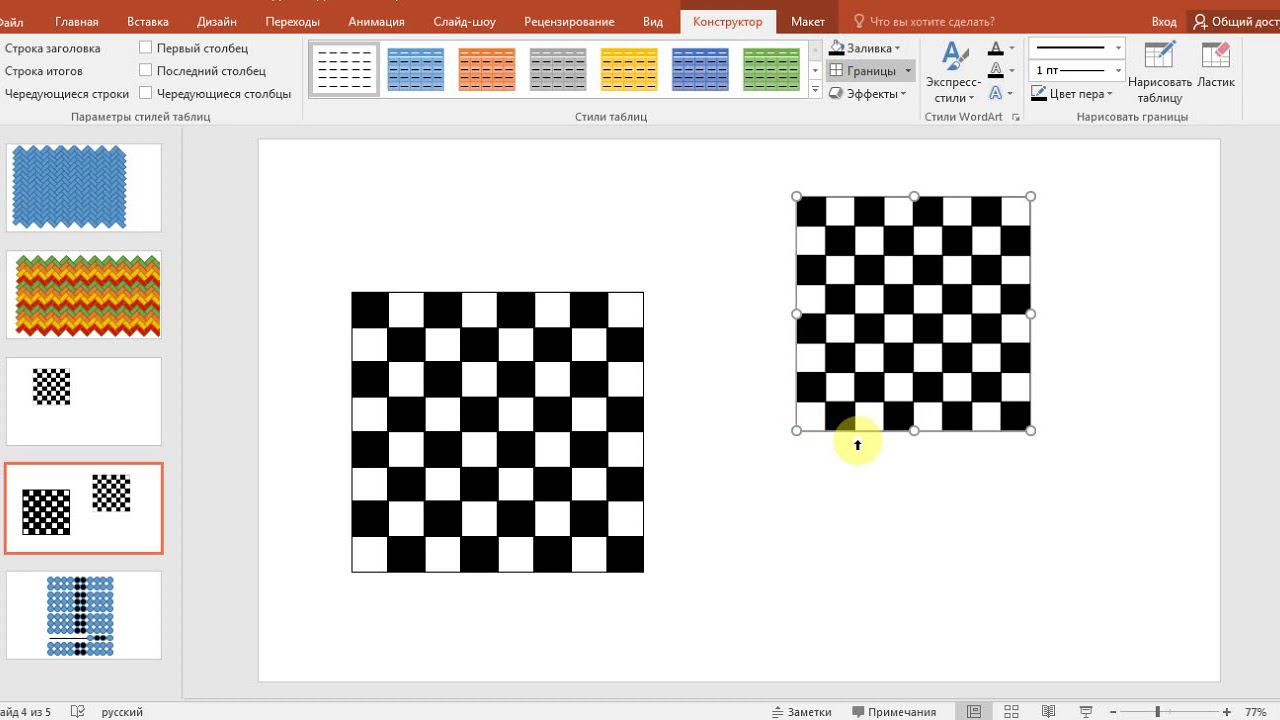 Ещё немного о работе с объектами. Для 5 класса смотреть онлайн