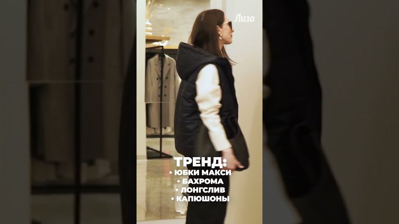 Тренды 2023: что носить этой весной #тренды #весна #мода смотреть онлайн