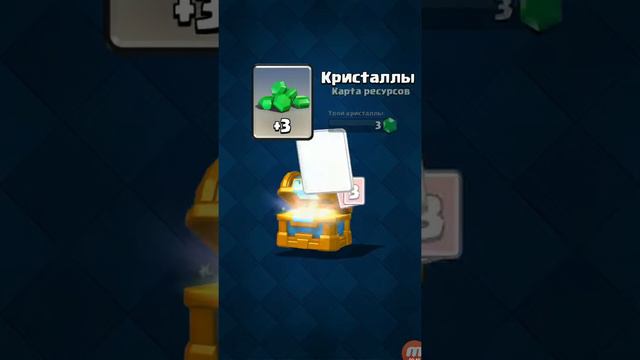 Открываем королевский сундук смотреть онлайн