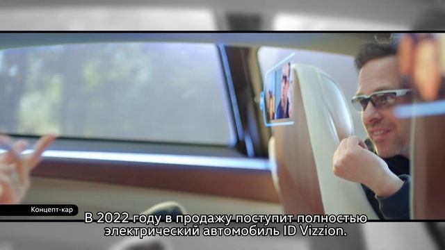Средства передвижения будущего от Volkswagen смотреть онлайн