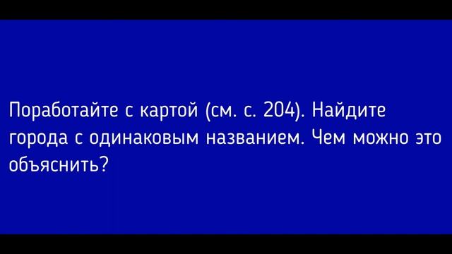 История Древнего мира 5 класс. §42 Поход Александра Македонского на Восток смотреть онлайн