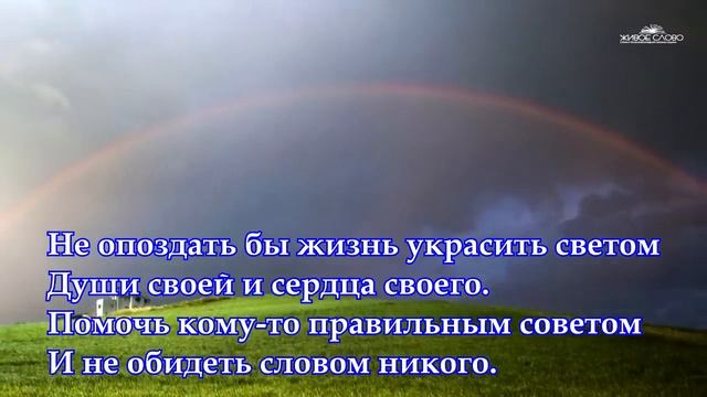 Летят года и очень быстротечно